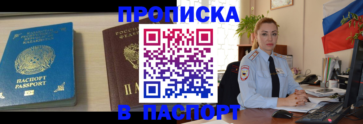 где прописаться в Невельске