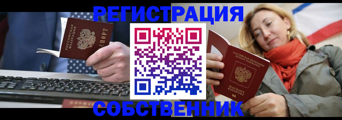 временная регистрация госуслуги в Невельске