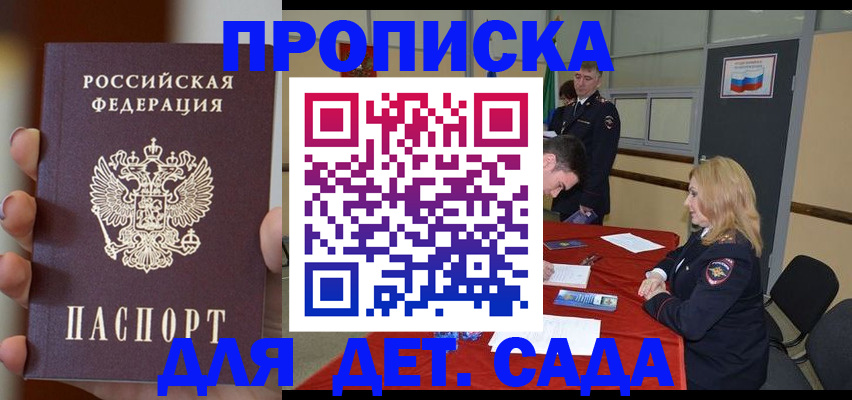 прописка иностранных граждан в Невельске